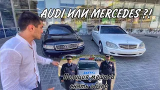 Mercedes s320 w220 vs. AUDI S8 D2 .