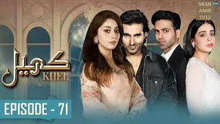 Khel - Episode 71 - 13th Oct 2023 - ( Alizah Shah - Yashma Gill - Shehroz Sabzwari ) - HUM TV