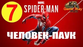 Spider Man Человек Паук 🎮 PS4 #7 ШТУРМ КРЕПОСТИ. Прохождение на русском.