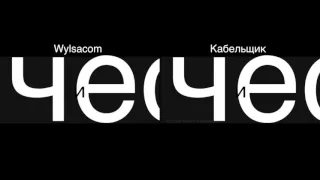 Wylsacom VS Кабельщик — НЕ МОРГАЙ! Новый Скандал и Хайп на YouTube! Какой Итог? Суд с Гагатуном!