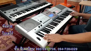 รีวิวคีย์บอร์ด YAMAHA PSR-E403 (ราคา 6,800 บาท)