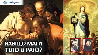 Душа НЕ може бути без тіла? | Міхал БРАНКЕВИЧ