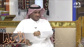 شاب صغير سن فقير وتحت ولايته أمه و4 خوات فخرج مع قافلة إلى الكويت للعمل فحصل معه أمر عجيب!  المخيلد