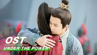 [ OST ] Allen Ren Jialun 任嘉伦《心墙》| Under the Power | 锦衣之下 | 任嘉伦 谭松韵 | iQiyi