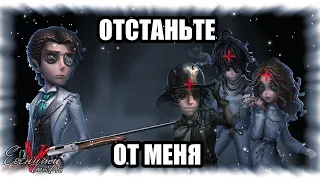 ОТСТАНЬТЕ ОТ МЕНЯ | ЕбенитиV ТимПро