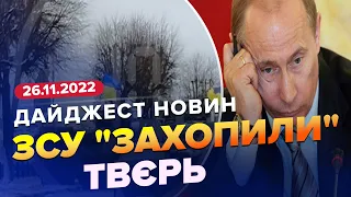 🔥🔥 Дайджест 276 дня війни: Духовні скріпи  ЗСУ захопили Твєрь  Білорусь прибирає своїх?