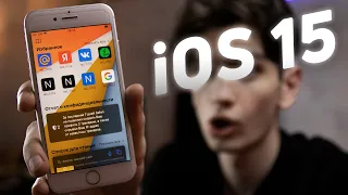 iOS 15 — ОБЗОР И ПЕРВОЕ ВПЕЧАТЛЕНИЕ! (Как установить Beta 1)