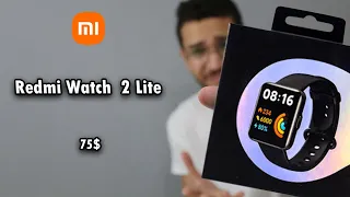 مميزات و عيوب Redmi Watch 2 Lite 🔥