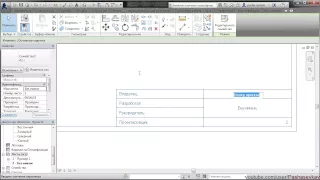 Revit. Оформление чертежей (Часть-10) Листы.