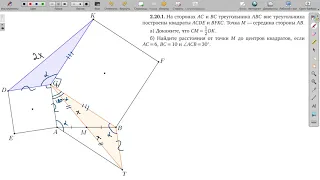 2.20.1. Планиметрия. Гордин Р.К.