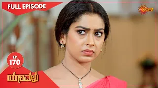 Yarivalu - Ep 170 | 12 April 2021 | Udaya TV Serial | Kannada Serial