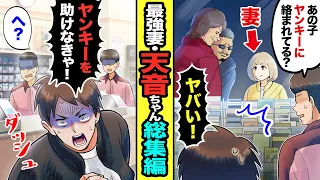 【総集編】コンビニで店員が「あの子、チンピラに囲まれてない？」→俺「大変だ！チンピラどもを助けないと！」店員「へ？」→その数分後…衝撃の結末がww