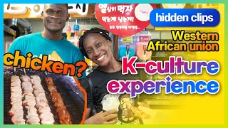 [Hot Video Clip] Western African Union team | Korean culture experience | 서부아프리카팀 한국문화 체험