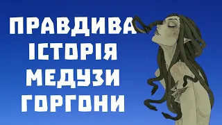 Що означає татуювання з Медузою Горгоною?