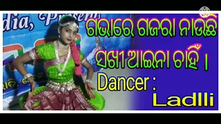 Gabhare gajara nauchi sakhi, Odishi Dancer-Ladlli on live stage,. Choreography-Subrat sir