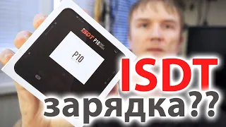 Классная двухканальная зарядка. ISDT P10. Но с нюансами...