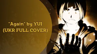 [МАПА UA] Fullmetal Alchemist: Brotherhood - OP "Again" by YUI (FULL UKR COVER)