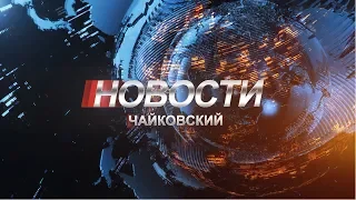 НОВОСТИ 2019 04 08