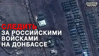 Как Илон Маск поможет Украине отслеживать российских военных? | Донбасс Реалии