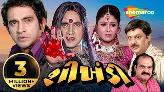 Shikhandi | Full Movie (HD) | Jeet Upendra | Gujarati Movie @shemaroogujarati