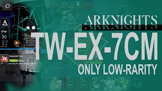 Arknights TW-EX-7 Challenge mode Low-rarity only clear