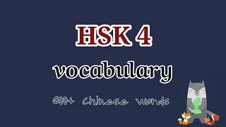hsk 4 vocabulary | Chinese vocabulary for hsk4
