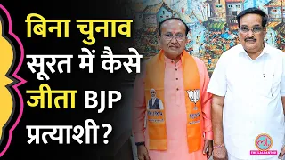 Surat Lok Sabha Seat में BJP Candidate Mukesh Dalal बिना चुनाव लड़े कैसे जीत गए, ये है कहानी