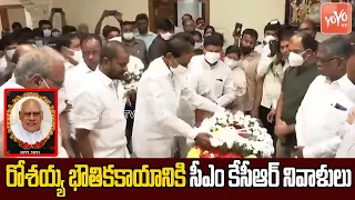 CM KCR Pays Tibute To Ex CM Konijeti Rosaiah | Konijeti Rosaiah Is No More | #Rosaiah | YOYO TV