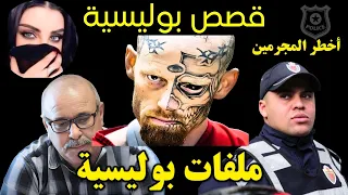 عبد الصادق بن عيسى قصص بوليسية قصص مشوقة ومحيرة من واقع