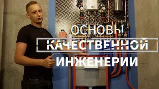 Основы качественной сантехники в квартире!