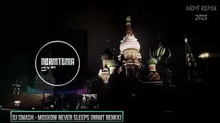 DJ SMASH - Moskow Never Sleeps (NRMT REMIX) 2023