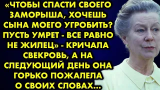 Чтобы спасти своего заморыша, хочешь сына моего угробить? Пусть умрёт - все равно не жилец…