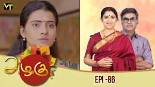 Azhagu - அழகு | Tamil Serial | Full HD | Episode 86 | Revathy | Sun TV | Vision Time Tamil