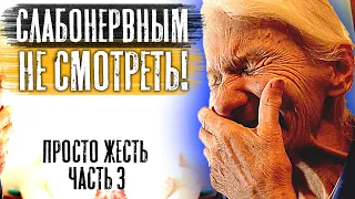 СТРАШНЫЕ МУЧЕНИЯ 20 лет//слабонервным не смотреть!