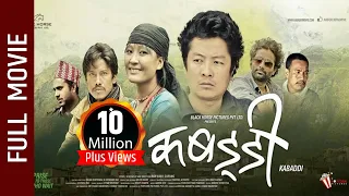 Superhit Nepali Movie - "KABADDI" Full Movie || Daya Hang Rai, Nischal Basnet, Rishma Gurung