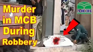 Murder in MCB Bank in Pakistan | Qila Didar Singh | Gujranwala