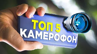 Я В ШОКЕ ОТ ЭТИХ КАМЕРОФОНОВ! Смартфоны с ХОРОШЕЙ КАМЕРОЙ 2022! Какой камерофон купить в 2022 году?