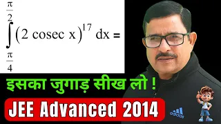 Hardest Question For Fresh Attempt | JEE Advanced 2014 Maths | Definite Integration JEE Advanced