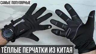 Самые популярные зимние перчатки с AliExpress / Обзор 2023 года