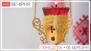 Вечірня ● ПРЯМА ТРАНСЛЯЦІЯ, Київ УГКЦ ● 06.03.2023