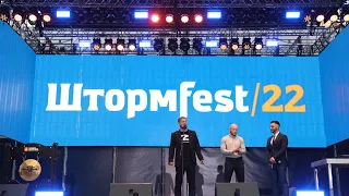 Александр Шлеменко с партнерами провели ШтормFest !!!! Все было на высшем уровне .