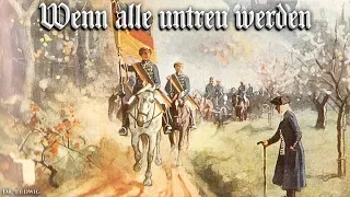 Wenn alle untreu werden [German folk song][+English translation]