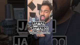 Jamal Jamaloo Rajasthani Version | ChiragSen