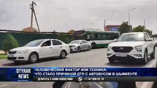 Человеческий фактор или техника: что стало причиной ДТП с автобусом в Шымкенте