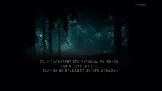 Сура 27: Ан-Намль.(Муравьи)Аяты:17-29.Мухьаммад Аль Люхайдан