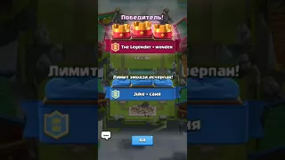 Лимит эмодзи исчерпан! | clash royale