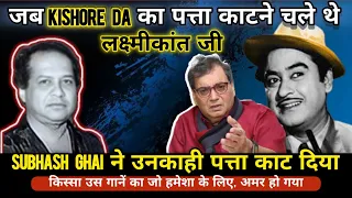 Laxmikantji didnt Want Kishore Da to Sing? Best Kishore Kumar Songs in Hindi