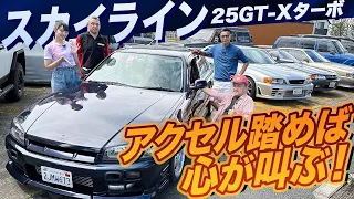 【中年感涙】スカイラインとチェイサーの二代巨頭、今いくらで買えるのか！？ #中年と中古車 #日産 #toyota