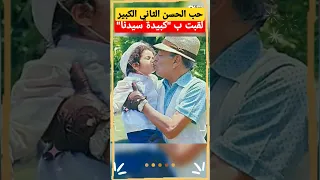 لالة سكينة : كبيدة سيدنا و مدللة الراحل الحسن الثاني