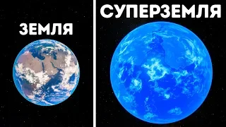 Открыта Суперземля, на которой возможна жизнь